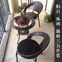 2019阳台藤椅茶几三件套户外藤编铁艺桌椅套件室内休闲藤条圆桌五件套