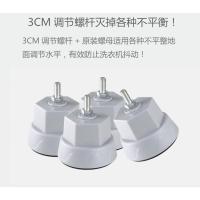 2019新款家具小吉迷你滚筒洗衣机专用底座大象脚加高固防滑防震动托架子地脚钉