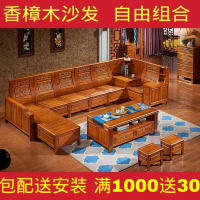 2019玉兰家具香樟木沙 实木沙 转角沙 多功能沙 储物沙 五位组合 组合