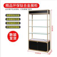 2019精品展示柜钛合金货架汽车饰品展架化妆品展柜定制组装展示架
