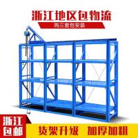 2019重型半开模具货架抽屉式货架模具架仓库模具整理铁货架模具存放架