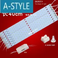 LED吸顶灯改造灯板长条灯泡灯管灯条灯带灯芯灯盘板节能灯珠贴片A-STYLE