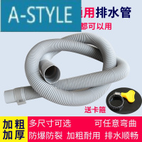 适用美的全自动滚筒波轮洗衣机软管排水管通用型下水管加长延长管A-STYLE