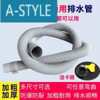 适用美的全自动滚筒波轮洗衣机软管排水管通用型下水管加长延长管A-STYLE