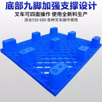 新塑料格九脚卡板叉车托盘塑胶防潮板垫仓板栈板地垫仓储货架A-STYLE