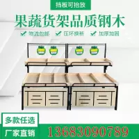 木质水果货架展示架水果店超市蔬菜架子高档多功能钢木菜架果蔬架A-STYLE