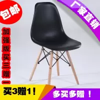 伊姆斯椅餐椅现代简约凳子家用椅洽谈办公椅塑料靠背椅电脑书桌椅A-STYLE