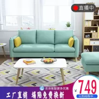 现代简约布艺沙客厅8小户型整装组合2.3 1.2米三四人可拆洗家具A-STYLE