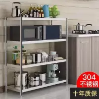 苏宁放心购304不锈钢厨房置物架落地式多层微波炉收纳架子省空间家用烤箱架精品家具A-STYLE