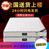 苏宁放心购弹簧床垫1.8m床20C加厚1.5m乳胶椰棕床垫软硬两用定做精品家具A-STYLE