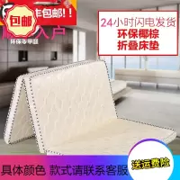 苏宁放心购特价椰棕折叠床垫棕垫软硬适中单人学生宿舍三折叠床垫可定做精品家具A-STYLE
