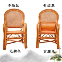 苏宁放心购单人藤椅办公真藤椅子休闲单个家用老人靠背椅简约护腰扶手腾椅A-STYLE