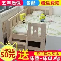 苏宁放心购儿童实木床带护栏男女小孩床公主单人床宝宝婴儿边床加宽拼接大床A-STYLE
