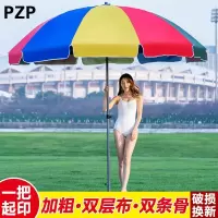 苏宁放心购户外遮阳伞大号摆摊伞太阳伞雨伞圆庭院折叠广告伞印刷字定制商用A-STYLE