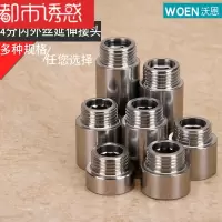 苏宁放心购不锈钢4分加长内外丝角阀内六角延长接头电镀加厚延伸接头配件A-STYLE
