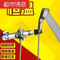 苏宁放心购铜智能恒温阀明暗装太阳能温控混水阀冷热水龙头淋浴器花洒套装A-STYLE