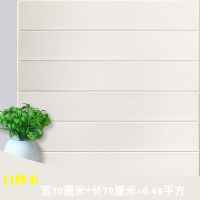 苏宁放心购鹏达3d立体墙贴仿木纹壁纸泡沫软包墙纸自粘卧室温馨装饰贴纸A-STYLE