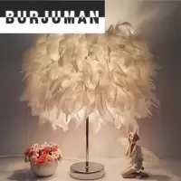 苏宁放心购aaa北欧创意时尚简约设计温馨婚庆房羽毛台灯客厅书房卧室床头落地灯A-STYLE