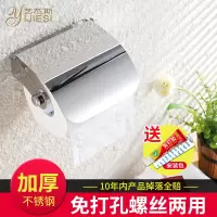 苏宁放心购[天天特价]免打孔卫生间纸巾盒厕所厕纸盒不锈钢厕纸架手纸盒架A-STYLE