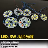 苏宁放心购led贴片3w圆形32mm灯珠筒灯水晶灯镜前灯餐吊灯芯光源配件灯板 3w直径22mm中孔4mm暖光 3 其它