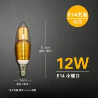 苏宁放心购LED蜡烛灯泡e14小螺口12W7W拉尾尖泡水晶吊灯家用客厅超亮节能灯(预售)12W暖白 其它 其它