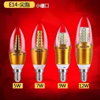 苏宁放心购led蜡烛灯泡e14小螺口5W7w9w尖泡拉尾水晶吊灯小灯光源e27节能灯A-STYLE