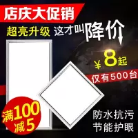 苏宁放心购集成吊顶led灯 厨房卫生间灯铝扣板嵌入式30x30x60x300x600平板灯A-STYLE
