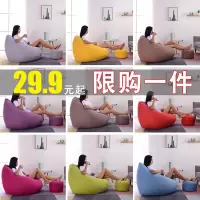 苏宁放心购懒人沙榻榻米单人创意卧室小沙网红款可爱女孩阳台豆袋沙A-STYLE