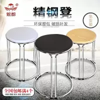 苏宁放心购塑料凳子家用圆凳板凳成人加厚胶櫈子餐桌椅子换鞋凳吃饭防滑登子A-STYLE