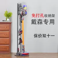 苏宁放心购适用dyson戴森无线吸尘器V6V7V8免打孔置物架收纳架挂架支架A-STYLE