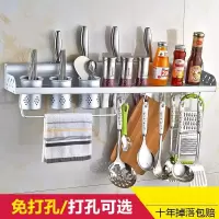 苏宁放心购免打孔厨房置物架铝合金壁挂式墙上毛巾挂架子刀具收纳架厨具用品A-STYLE