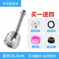 苏宁放心购水龙头防溅头加长延伸器厨房家用自来水洗菜盆花洒节水过滤喷头嘴A-STYLE