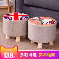 苏宁放心购小凳子家用网红换鞋凳创意布艺矮凳客厅实木沙发凳圆凳成人小板凳A-STYLE