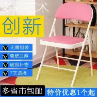 苏宁放心购折叠凳子靠背椅家用办公椅休闲座椅简约电脑椅培训椅学生宿舍椅子A-STYLE