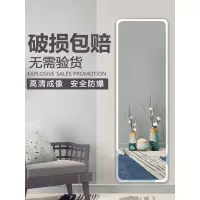 苏宁放心购镜子全身穿衣镜贴墙壁挂粘贴宿舍家用挂墙试衣镜学生少女落地镜(无边框)A-STYLE