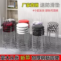 苏宁放心购(4个起发,少拍不发货,)实心钢筋塑料凳子小铁凳家用餐厅饭店食堂可叠放圆凳小板凳A-STYLE