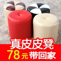 苏宁放心购真皮皮凳子 圆凳客厅家用成人小墩子沙发凳试衣间简约现代 换鞋凳A-STYLE