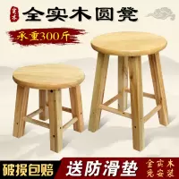 苏宁放心购实木凳子板凳圆凳餐桌凳家用成人原木原木木登客厅木头小木凳矮凳A-STYLE