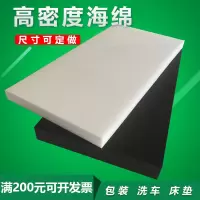 苏宁放心购中高密度白黑色海绵垫薄海绵片包装内衬防震隔音软包海绵切片定做A-STYLE