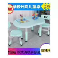 苏宁放心购苏宁严选 儿童桌椅套装幼儿园桌子宝宝玩具桌家用塑料游戏桌学习书桌小椅子精品家具A-STYLE