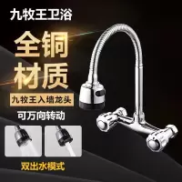 苏宁放心购入墙式厨房冷热水龙头铜体 洗菜盆水洗衣池混水阀双把A-STYLE