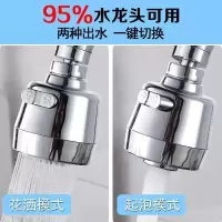苏宁放心购水龙头防溅头加长延伸器厨房家用自来水花洒节水通用过滤头嘴A-STYLE