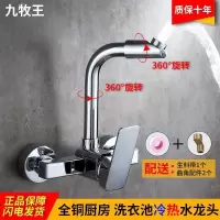 苏宁放心购铜主体入墙式厨房水龙头 冷热双把菜盆水洗衣池混水阀A-STYLE