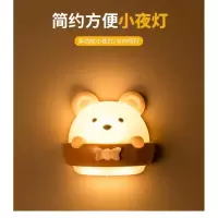 苏宁放心购创意小熊LED小夜灯充插电卧室床头女生宿舍床上少女墙壁灯免打孔A-STYLE