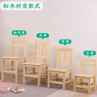 苏宁放心购小木凳带靠背矮凳小凳子幼儿园椅子靠背儿童学习椅小板凳家用成人A-STYLE