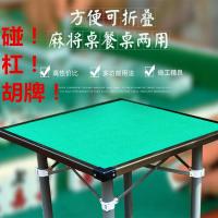 苏宁放心购可折叠式麻将桌多功能简易餐桌两用型棋牌桌麻雀台手动手搓面板A-STYLE