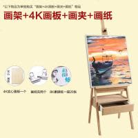 苏宁放心购红榉木制带抽屉画架箱体画架素描画架油画架成人儿童画架画板套装A-STYLE