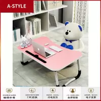 苏宁放心购床上书桌笔记本电脑桌学生学习小桌子可折叠简易做桌懒人写字家用A-STYLE