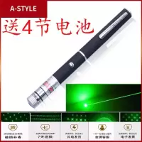 苏宁放心购指星笔满天星激光灯绿光激光手电筒沙盘教鞭激光指示笔镭射笔A-STYLE