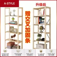 苏宁放心购定制木架置物架实木货架松木书架卧室多层架储物架木质落地搁物架A-STYLE